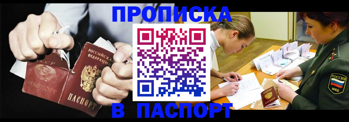 временная регистрация законно в Кораблино