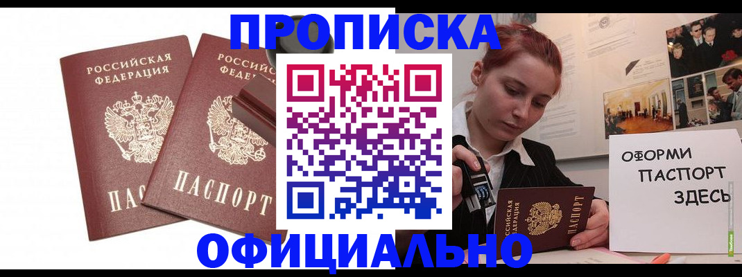 временная регистрация купить в Кораблино