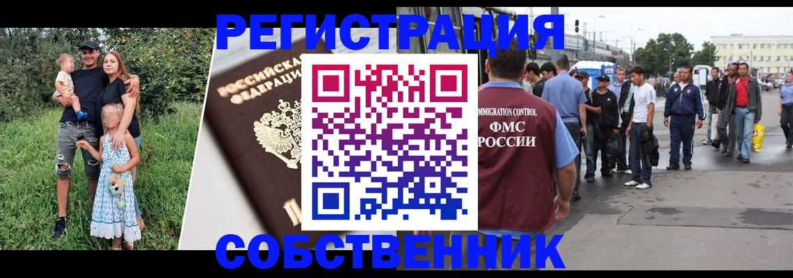 временная регистрация законно в Кораблино
