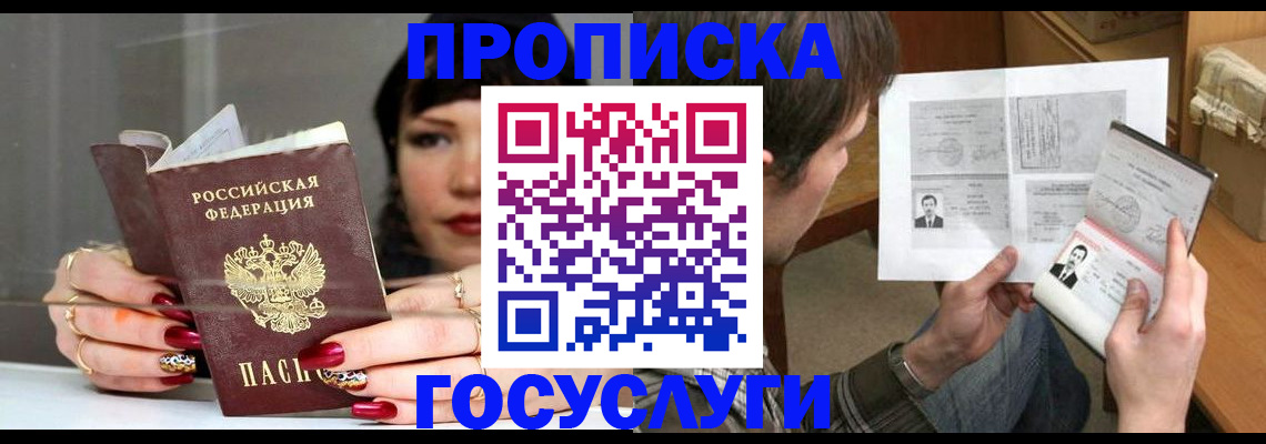 пропишу в квартире в Кораблино