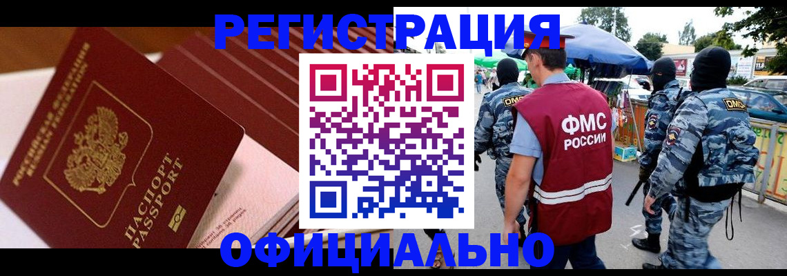 временная регистрация в Кораблино