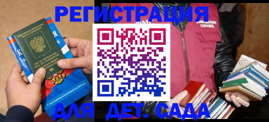 прописка иностранных граждан в Кораблино