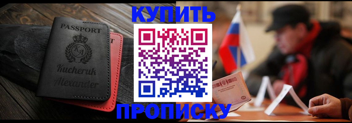 временная регистрация купить в Кораблино