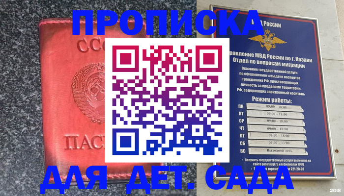 временная прописка в Кораблино