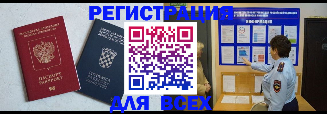 временная регистрация в квартире в Кораблино