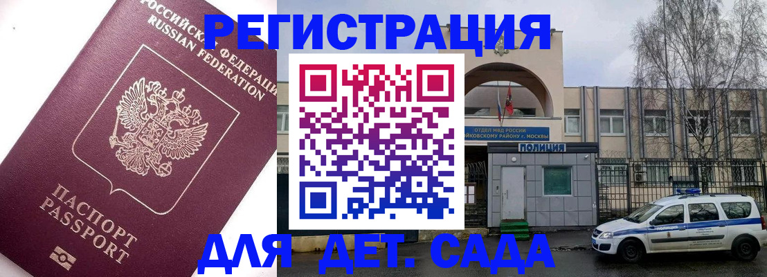 временная регистрация в Кораблино