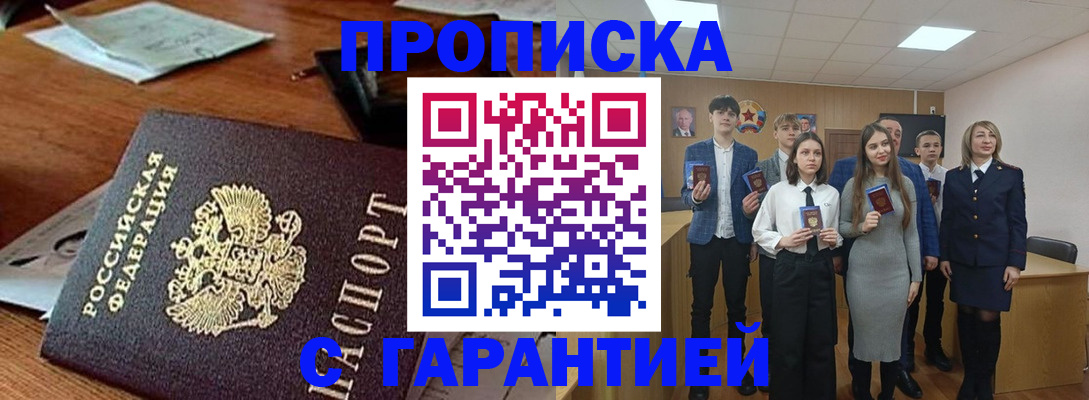 временная регистрация купить в Кораблино